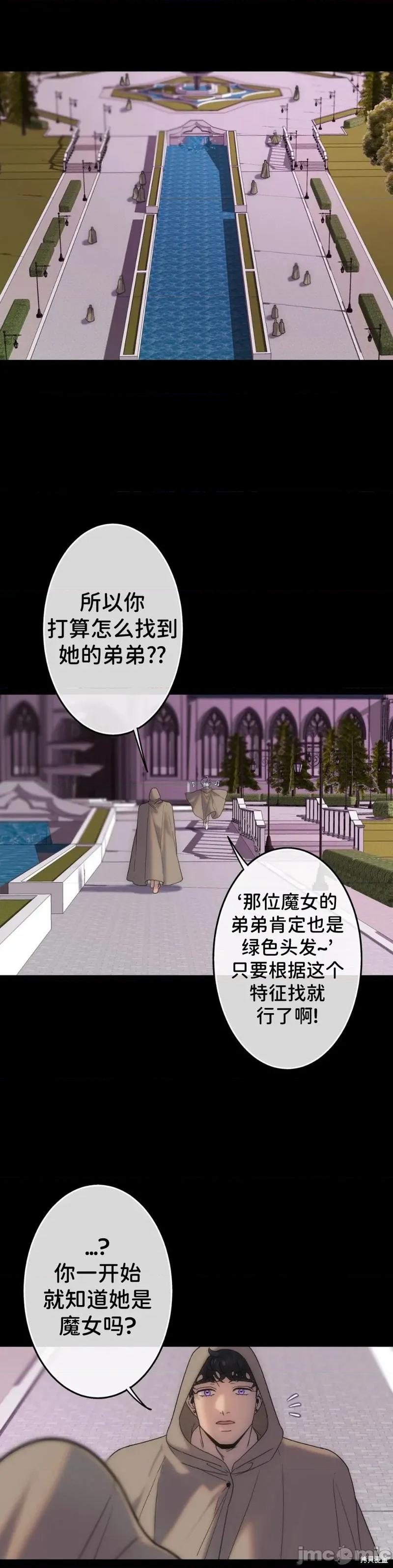 宝石魔女 宝石魔女4 第1页
