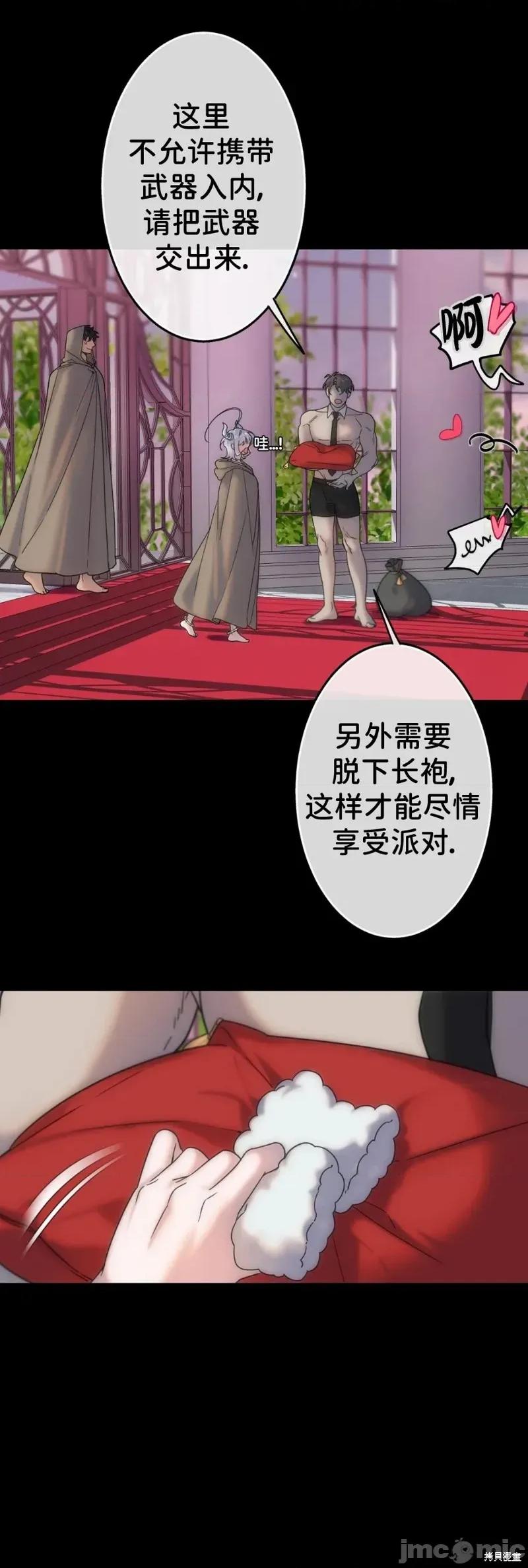 宝石魔女 宝石魔女4 第4页