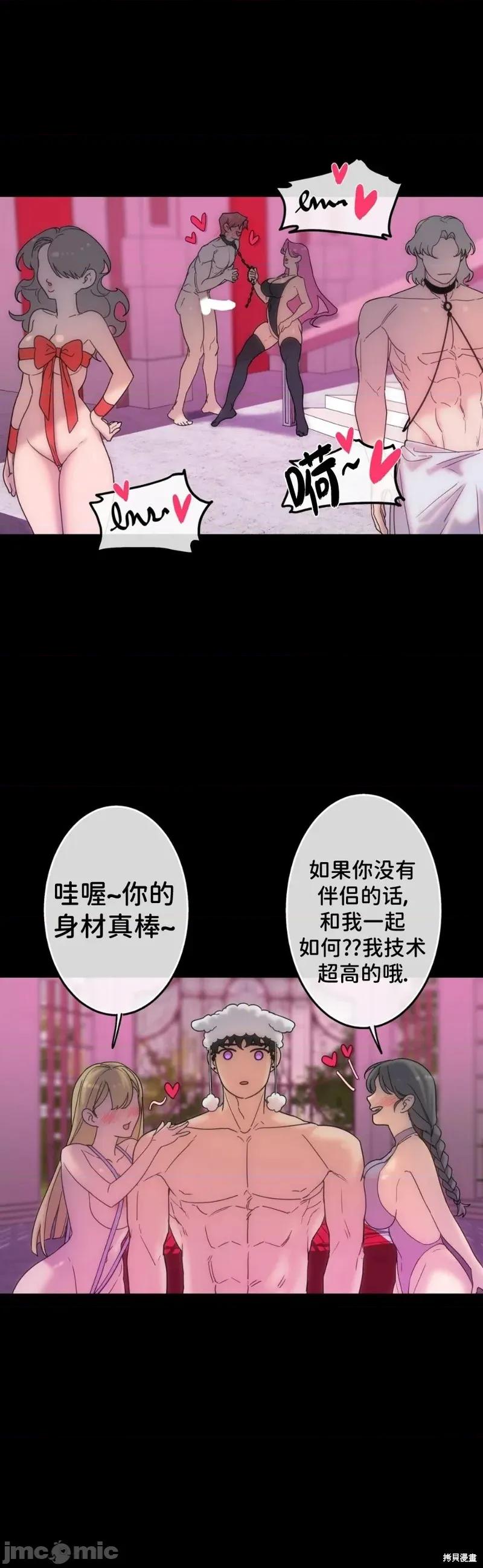 宝石魔女 宝石魔女4 第10页