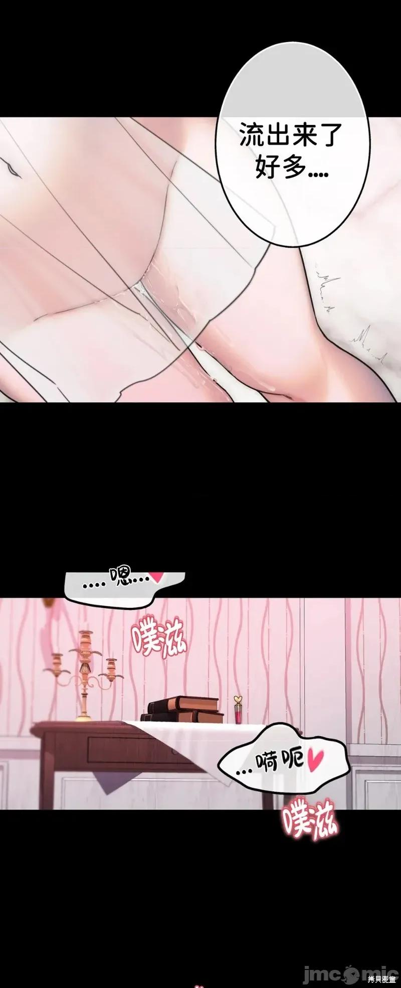 宝石魔女 宝石魔女4 第20页