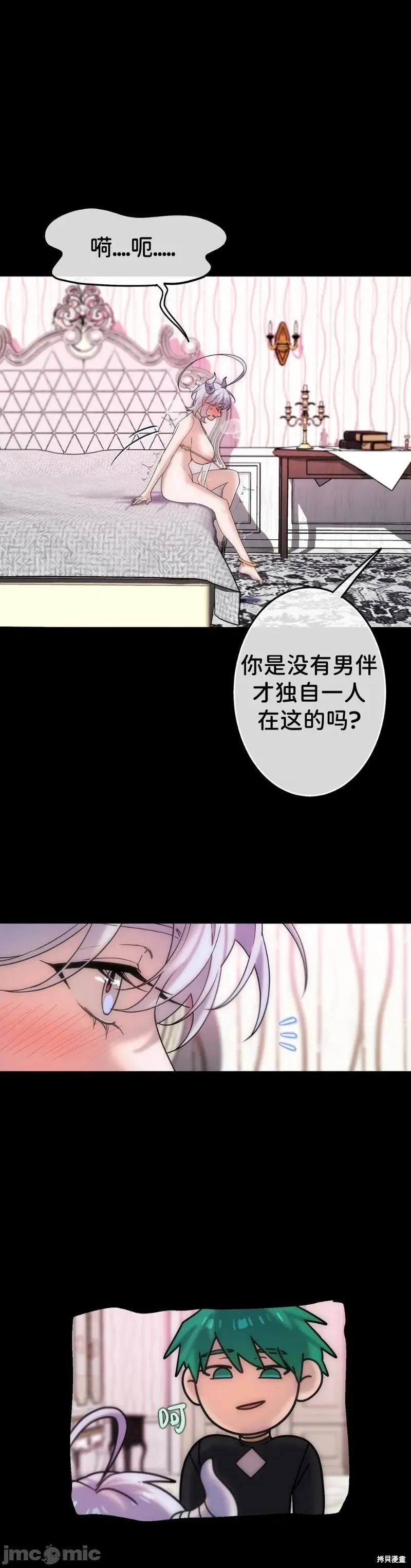 宝石魔女 宝石魔女5 第2页