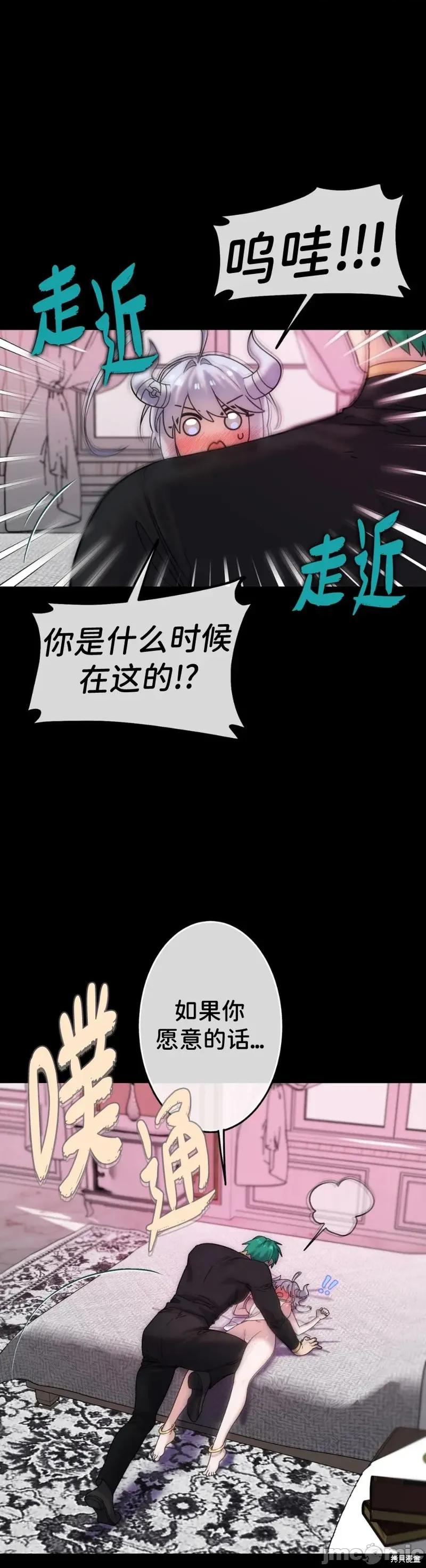 宝石魔女 宝石魔女5 第3页
