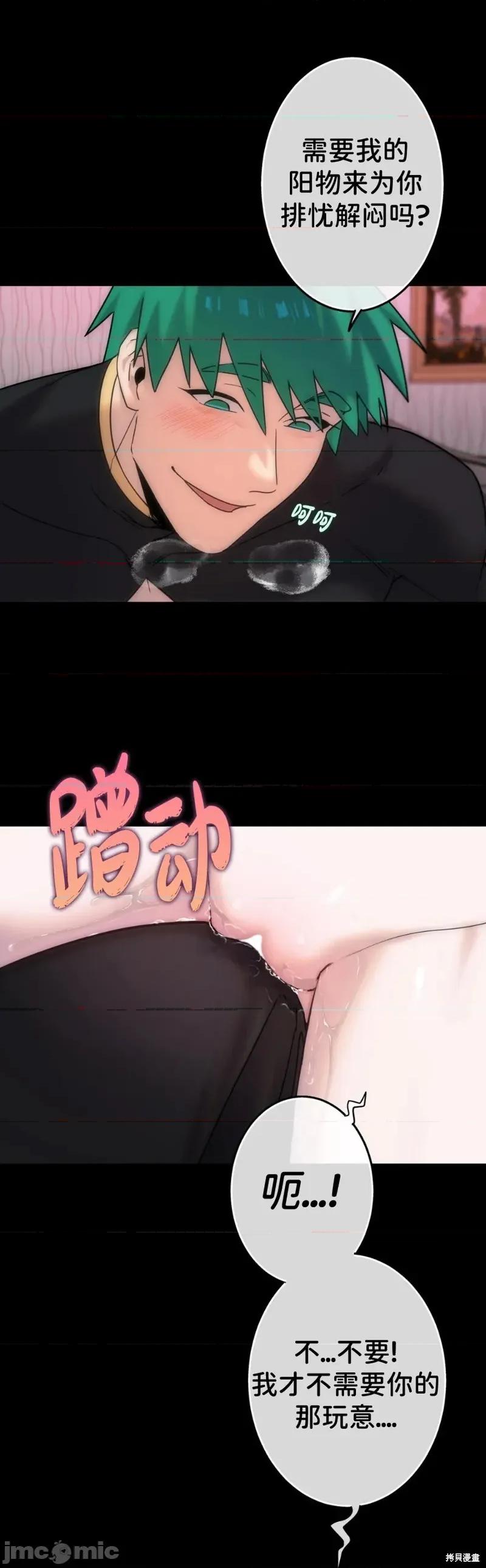 宝石魔女 宝石魔女5 第4页