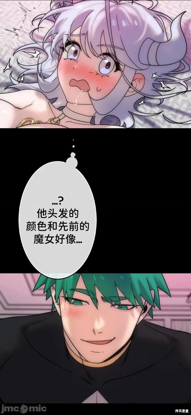 宝石魔女 宝石魔女5 第5页