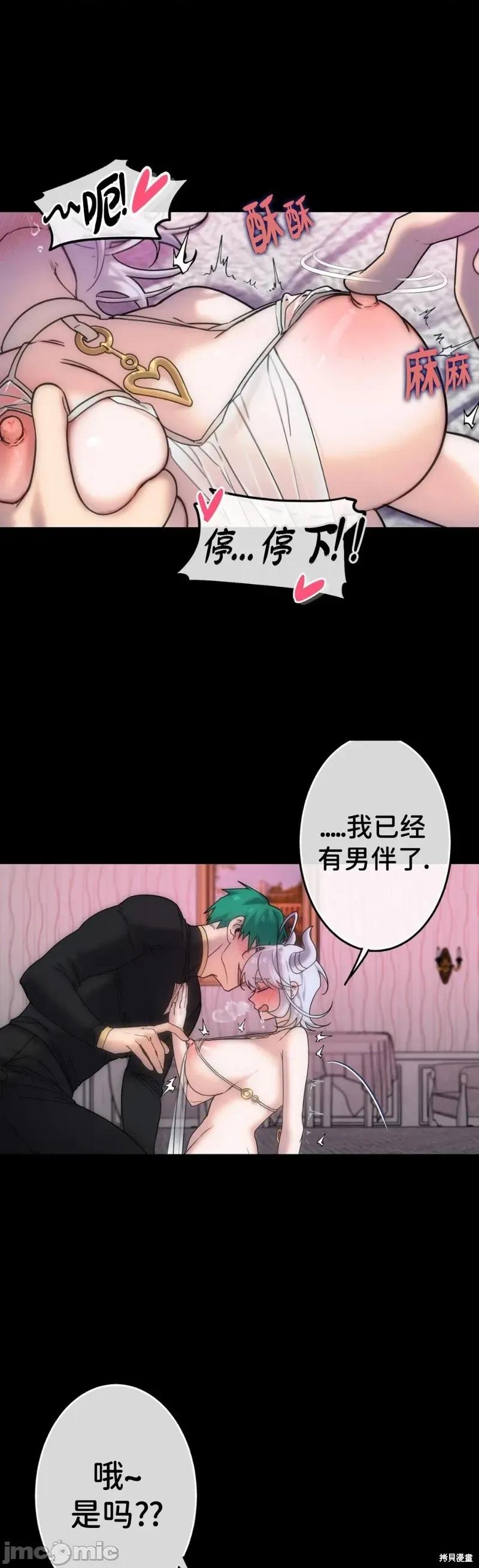 宝石魔女 宝石魔女5 第6页