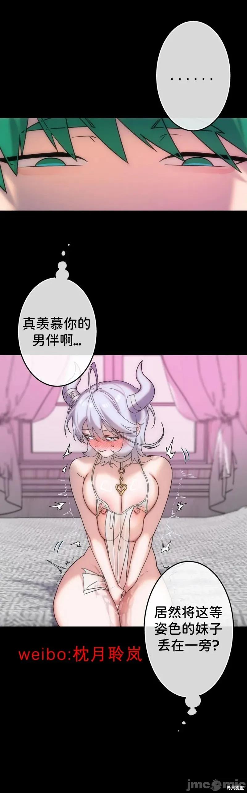 宝石魔女 宝石魔女5 第8页
