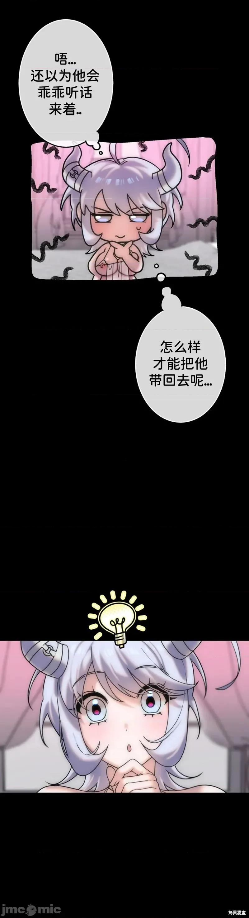 宝石魔女 宝石魔女5 第12页