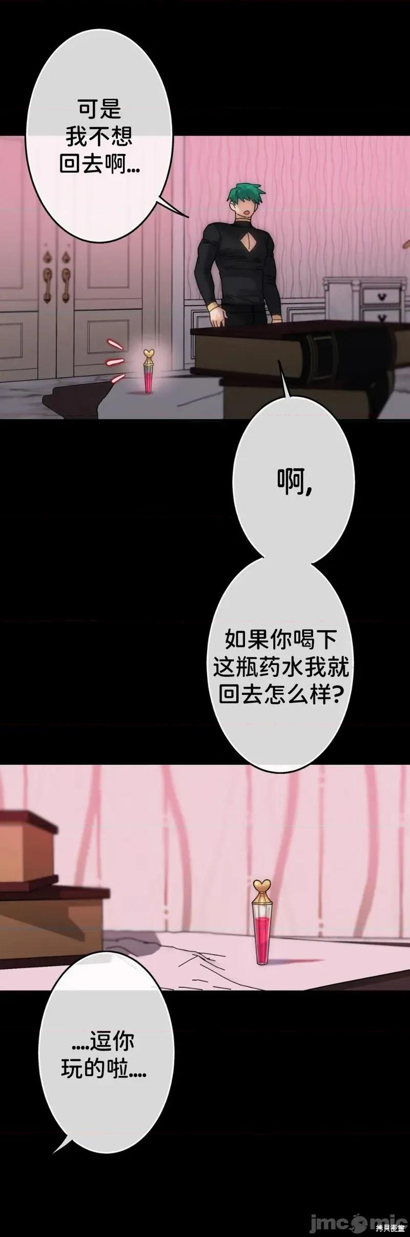 宝石魔女 宝石魔女5 第15页