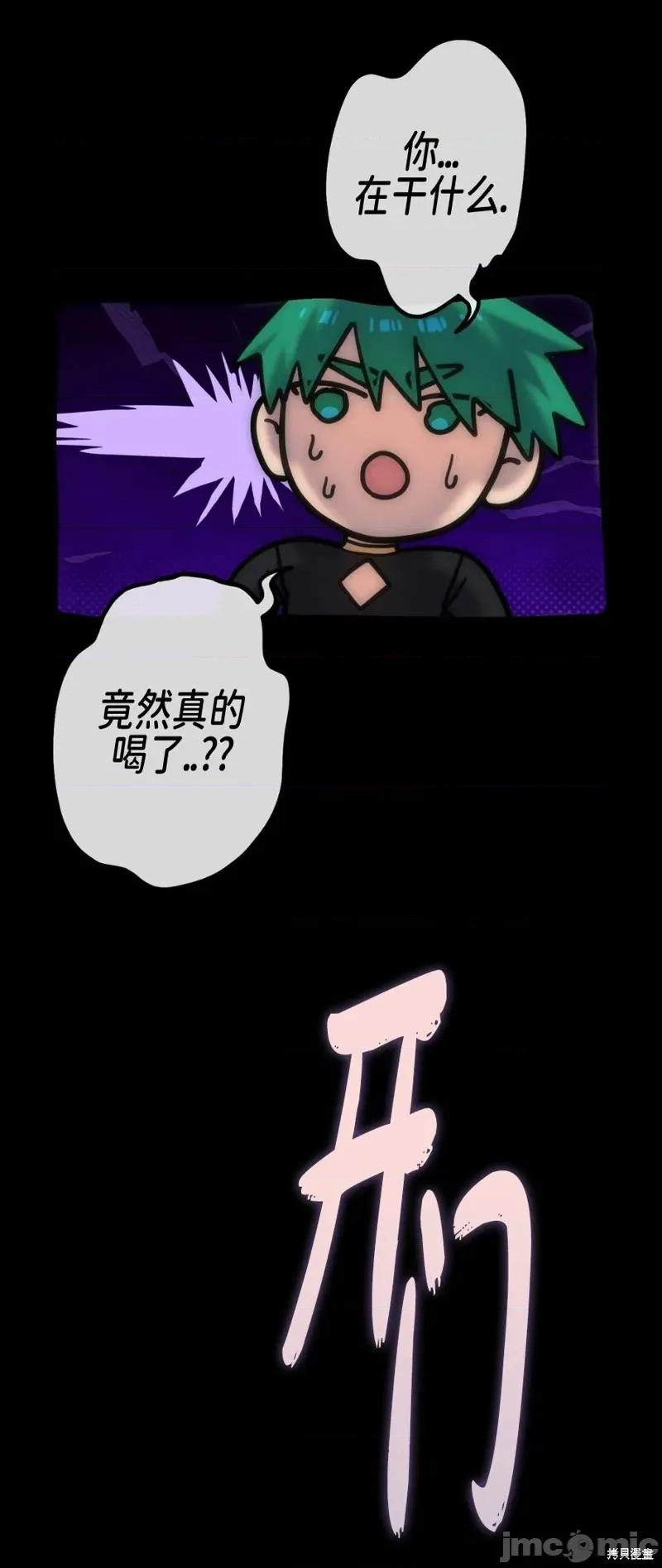 宝石魔女 宝石魔女5 第17页