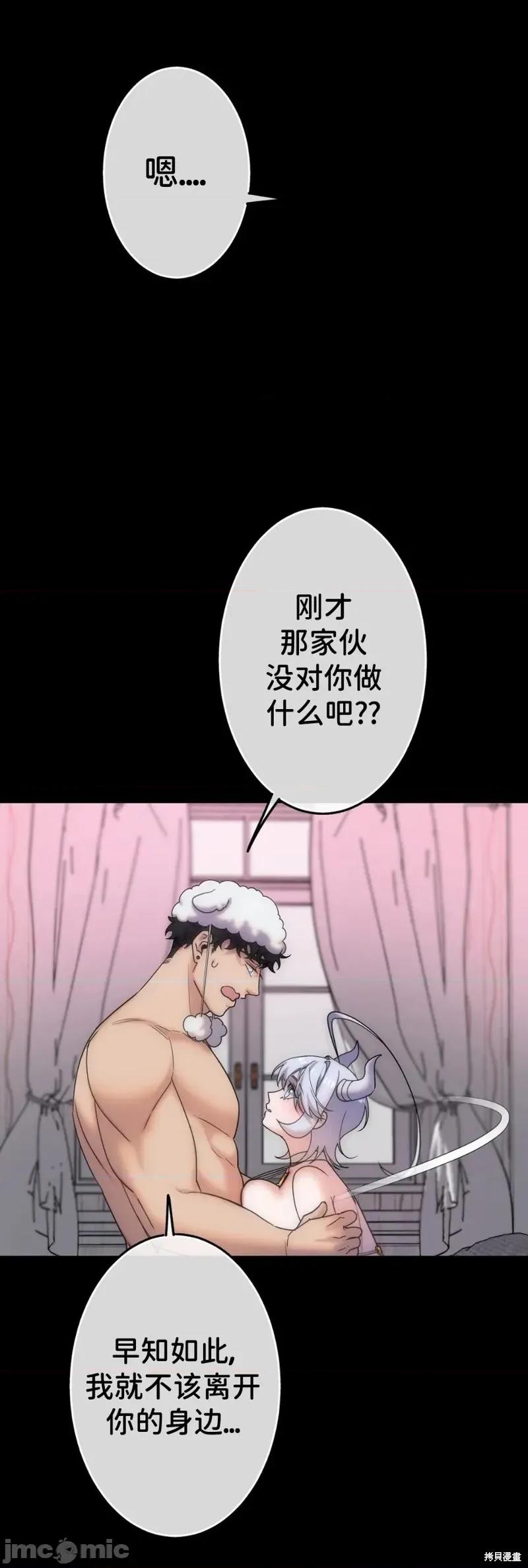 宝石魔女 宝石魔女5 第22页