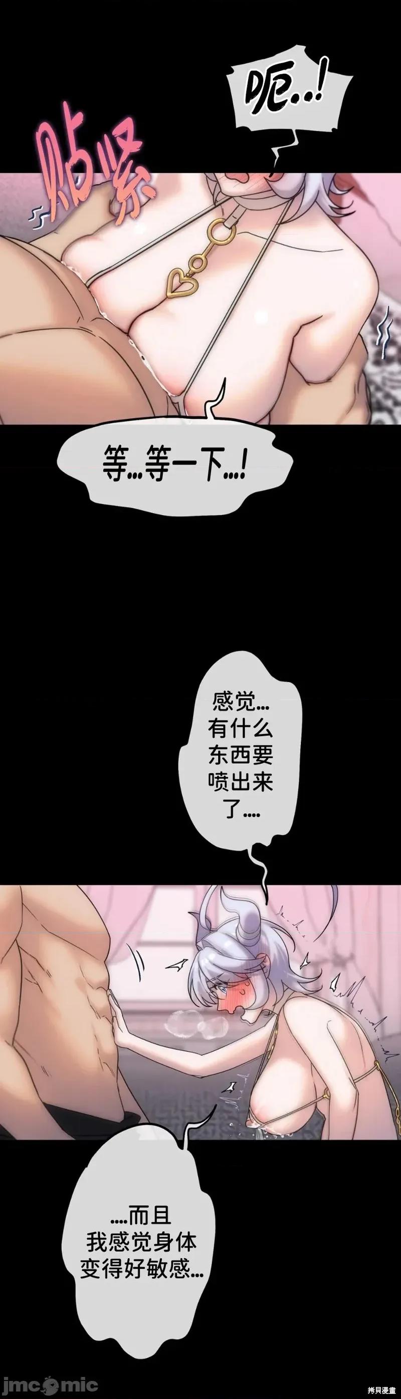 宝石魔女 宝石魔女5 第23页