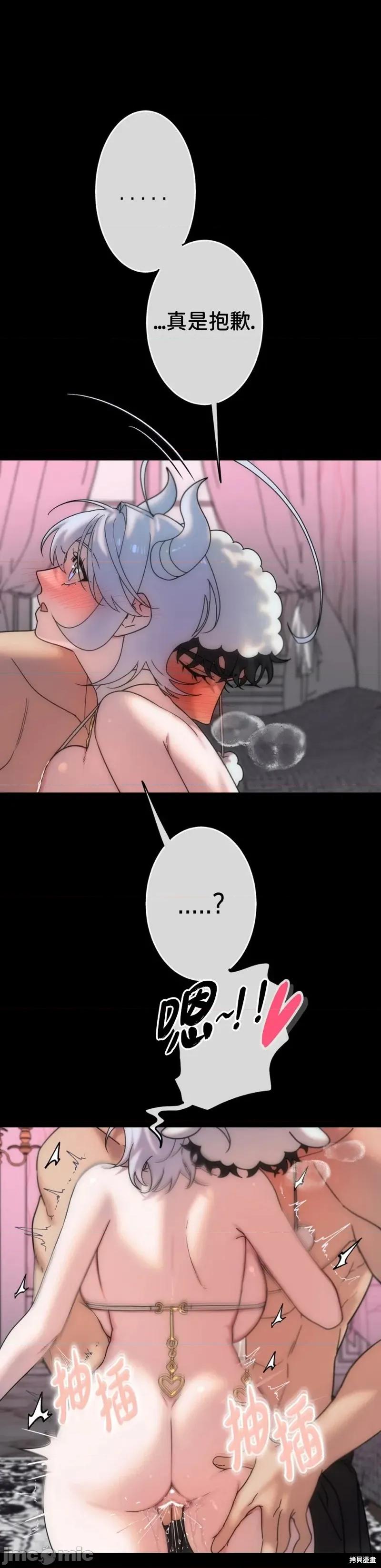 宝石魔女 宝石魔女5 第25页
