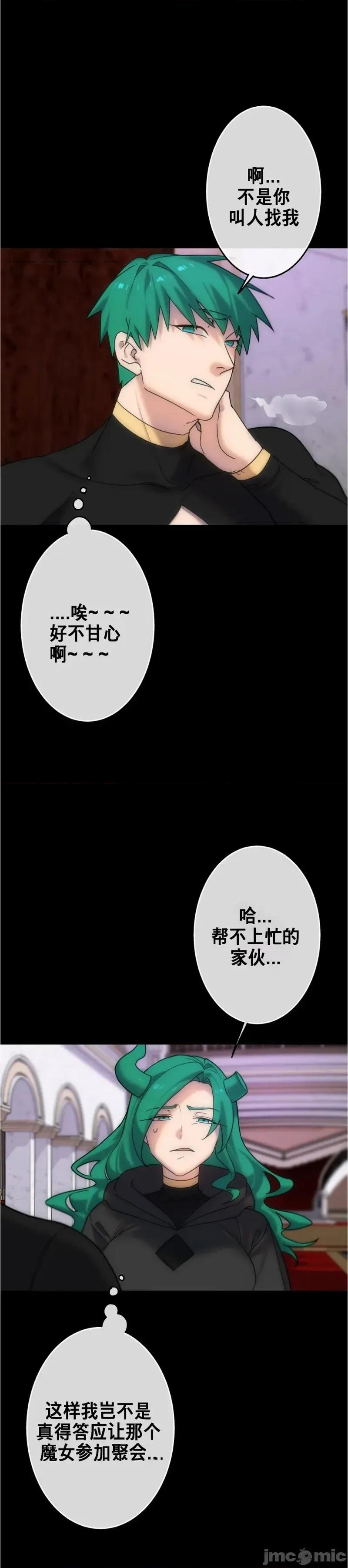 宝石魔女 宝石魔女6 第3页