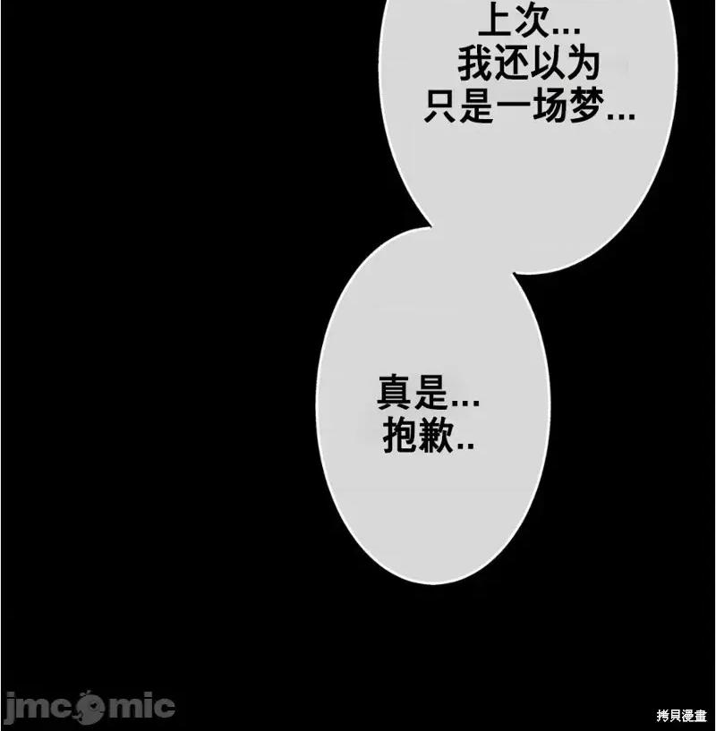 宝石魔女 宝石魔女6 第6页
