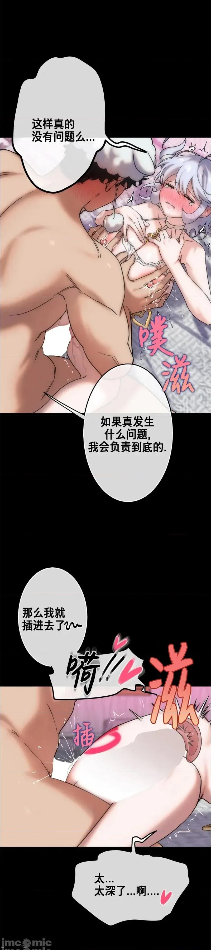 宝石魔女 宝石魔女6 第13页