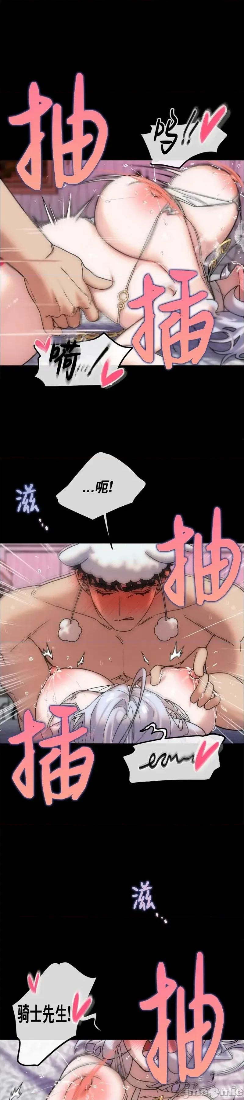 宝石魔女 宝石魔女6 第15页
