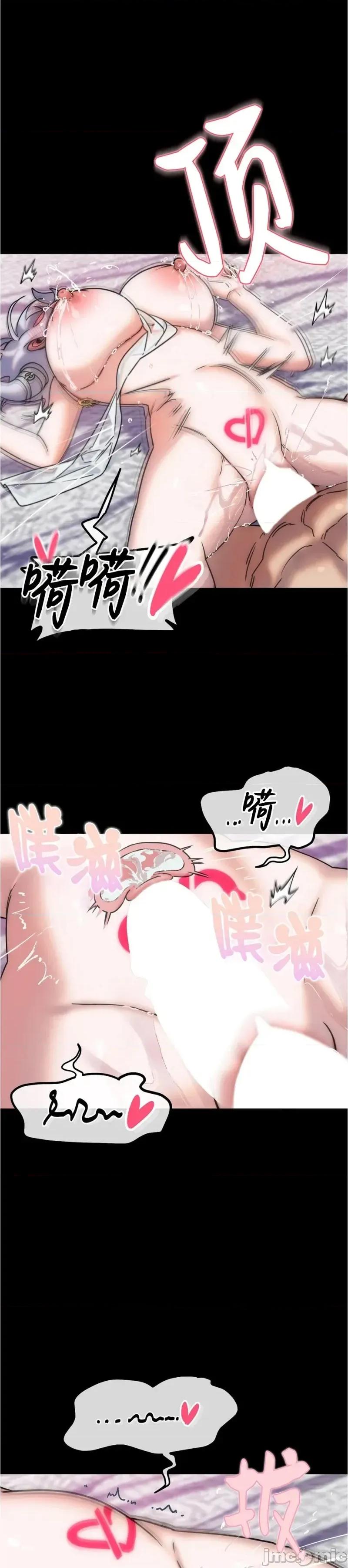 宝石魔女 宝石魔女6 第17页