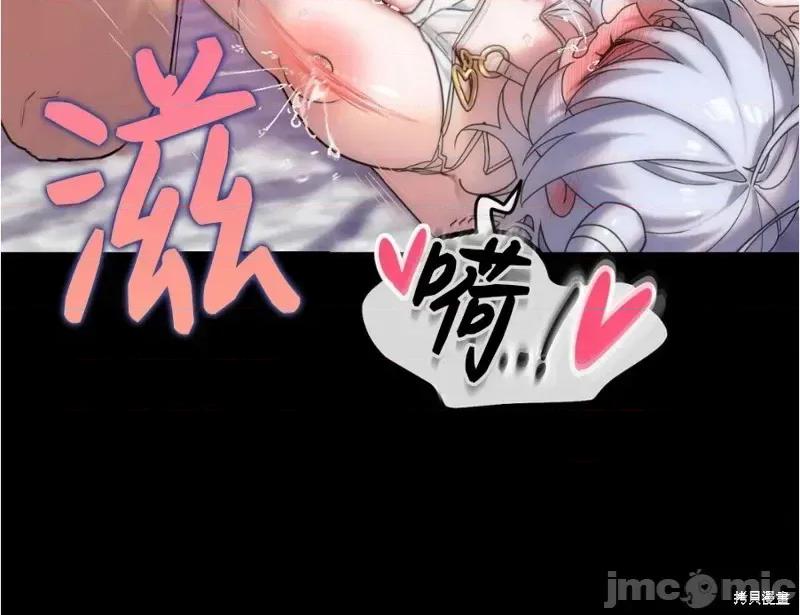 宝石魔女 宝石魔女6 第21页