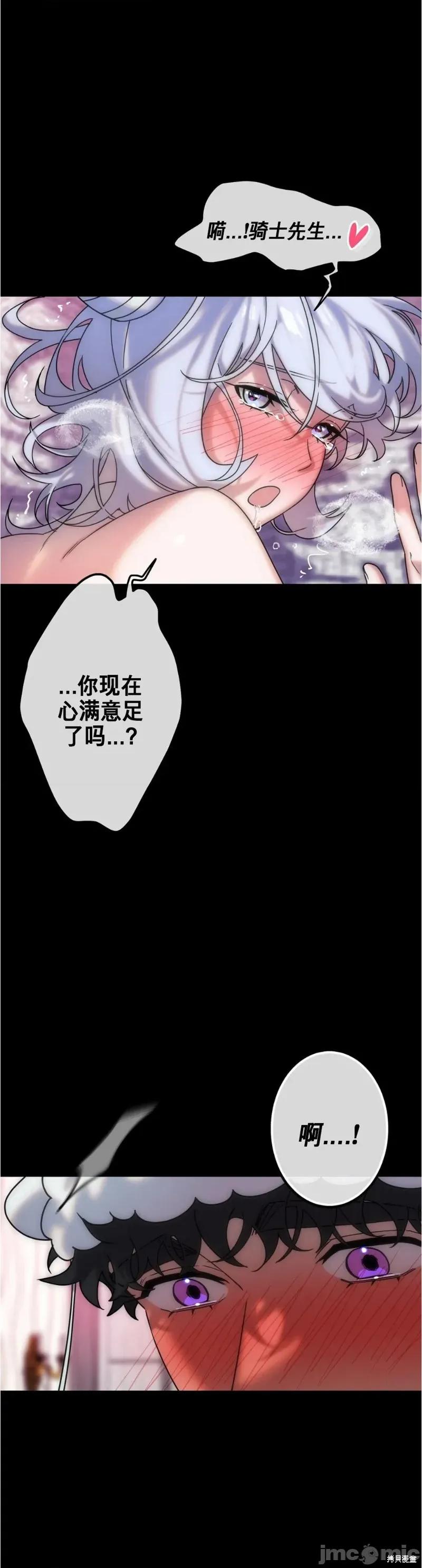 宝石魔女 宝石魔女6 第25页