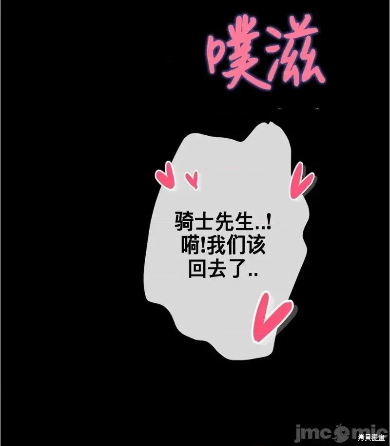 宝石魔女 宝石魔女6 第27页