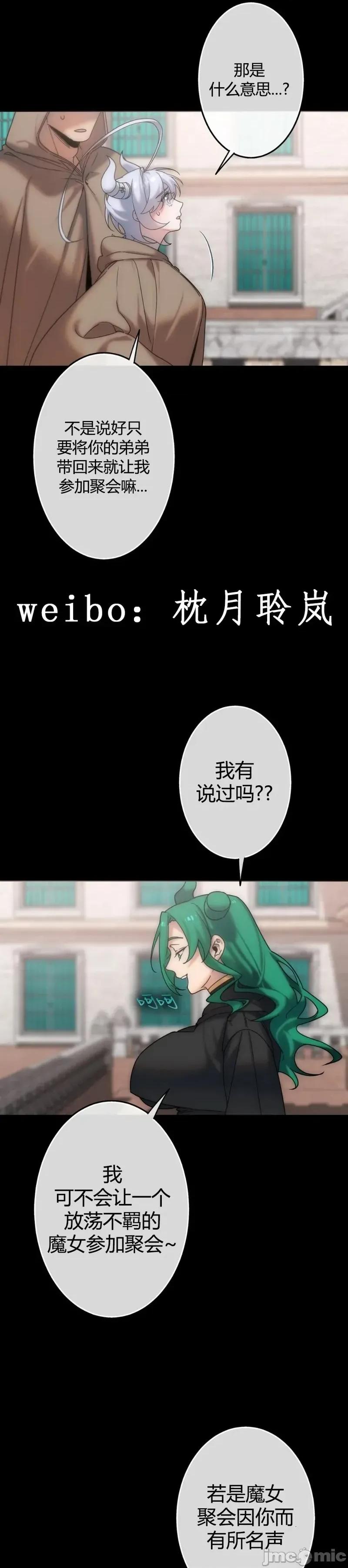 宝石魔女 宝石魔女7 第1页