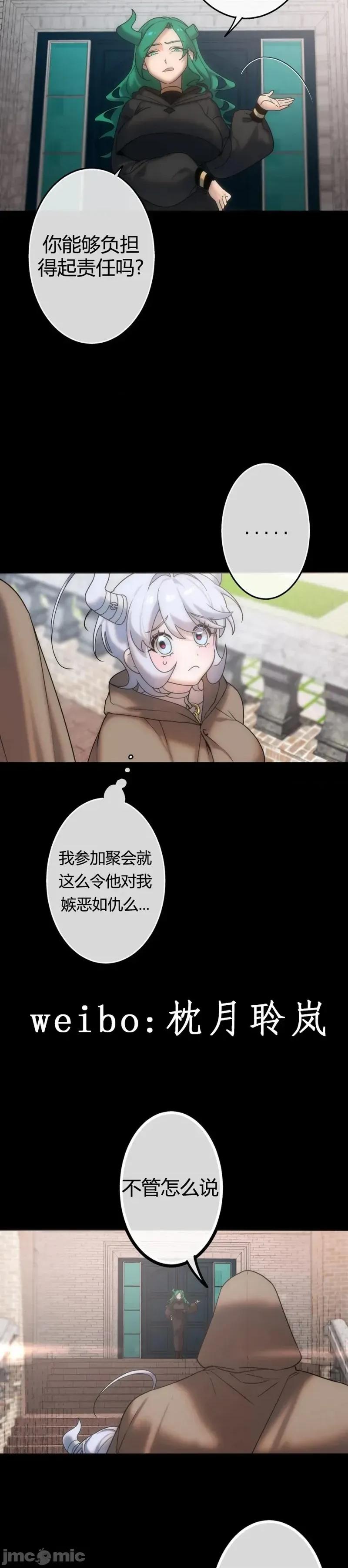 宝石魔女 宝石魔女7 第3页