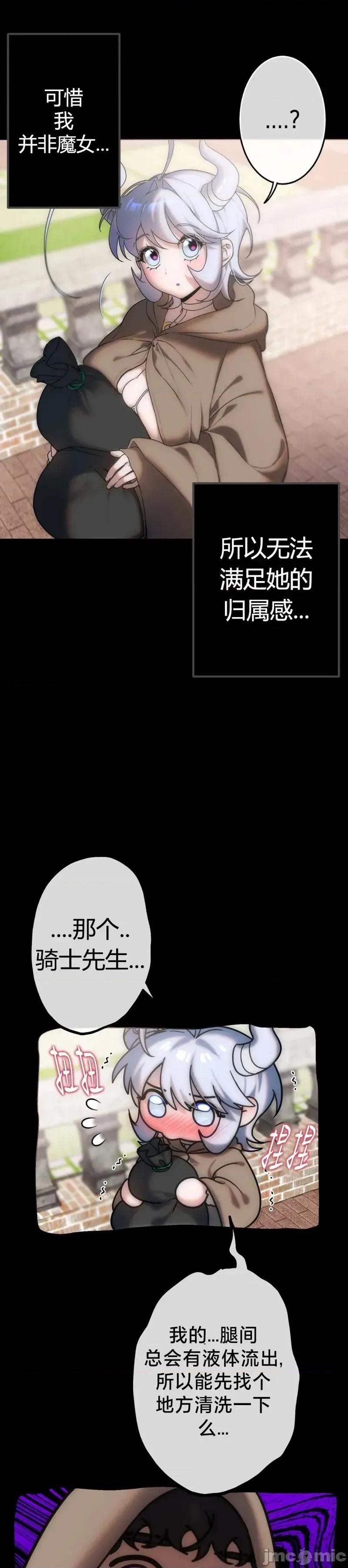 宝石魔女 宝石魔女7 第13页