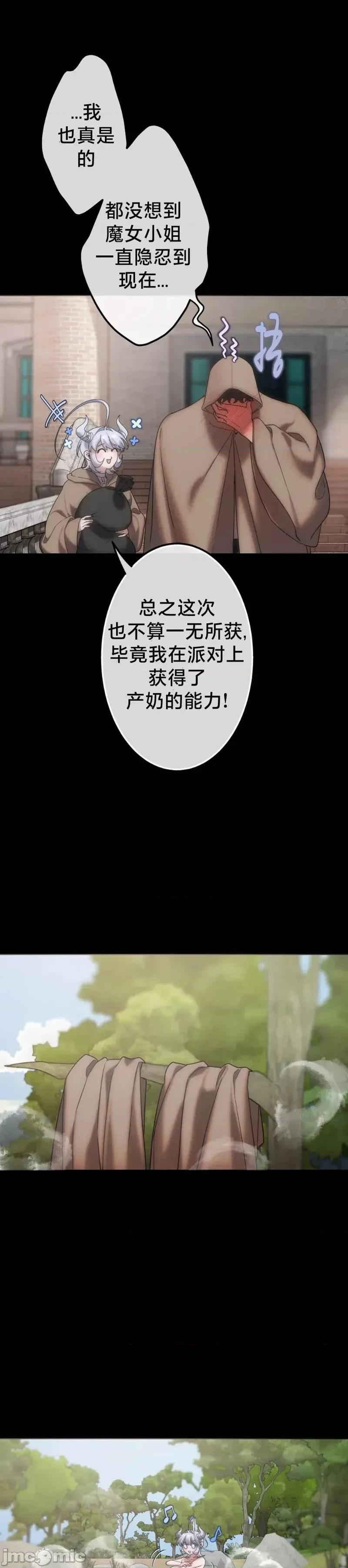 宝石魔女 宝石魔女7 第15页