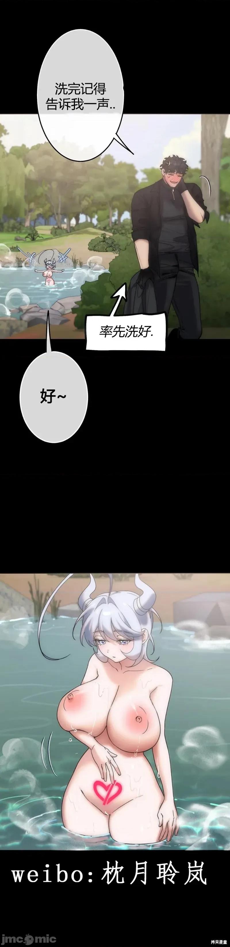 宝石魔女 宝石魔女7 第17页