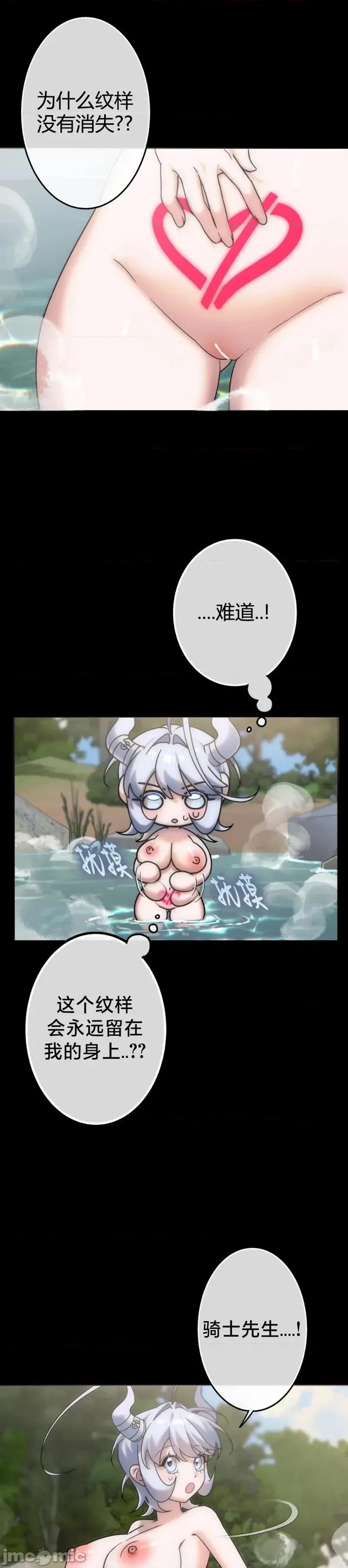 宝石魔女 宝石魔女7 第18页