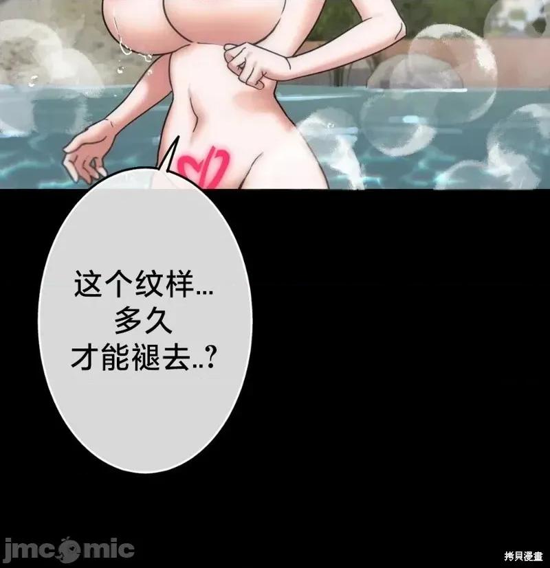 宝石魔女 宝石魔女7 第19页