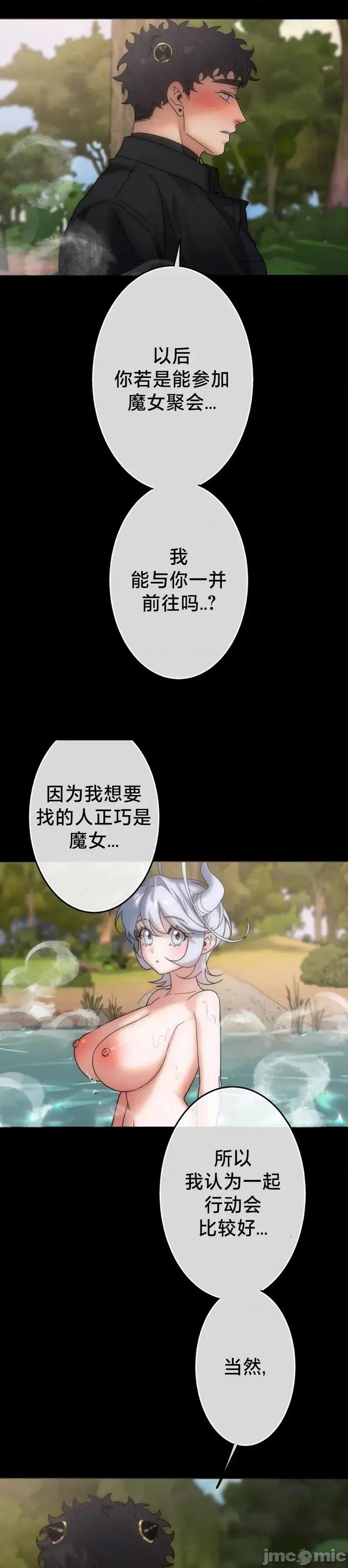 宝石魔女 宝石魔女7 第22页