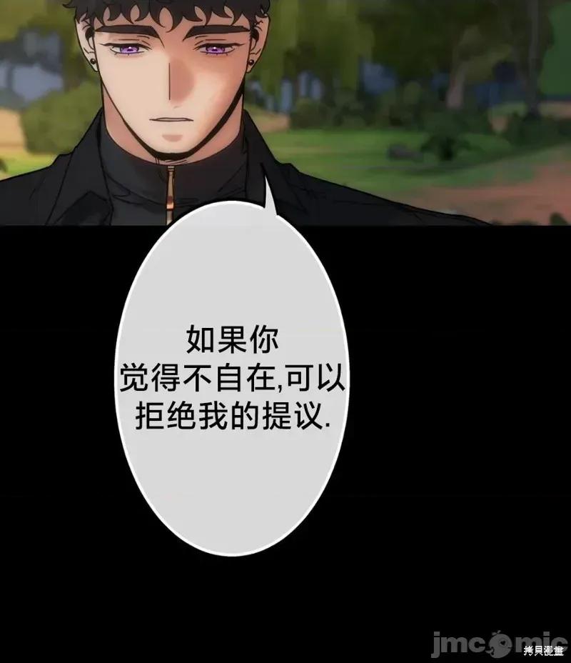 宝石魔女 宝石魔女7 第23页