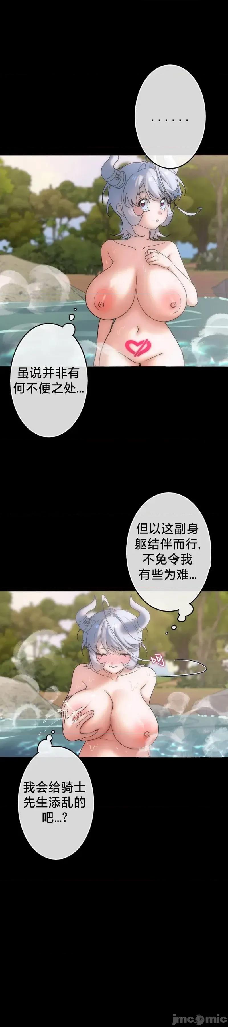 宝石魔女 宝石魔女7 第24页