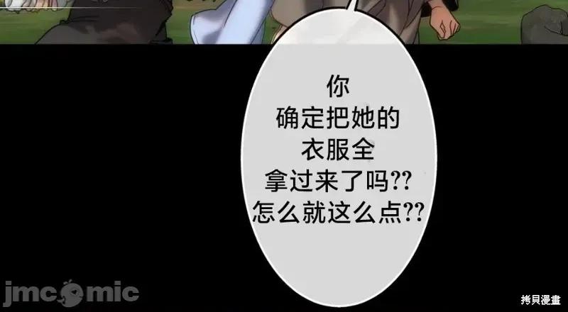 宝石魔女 宝石魔女7 第27页