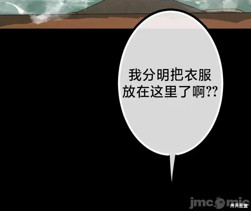 宝石魔女 宝石魔女7 第31页