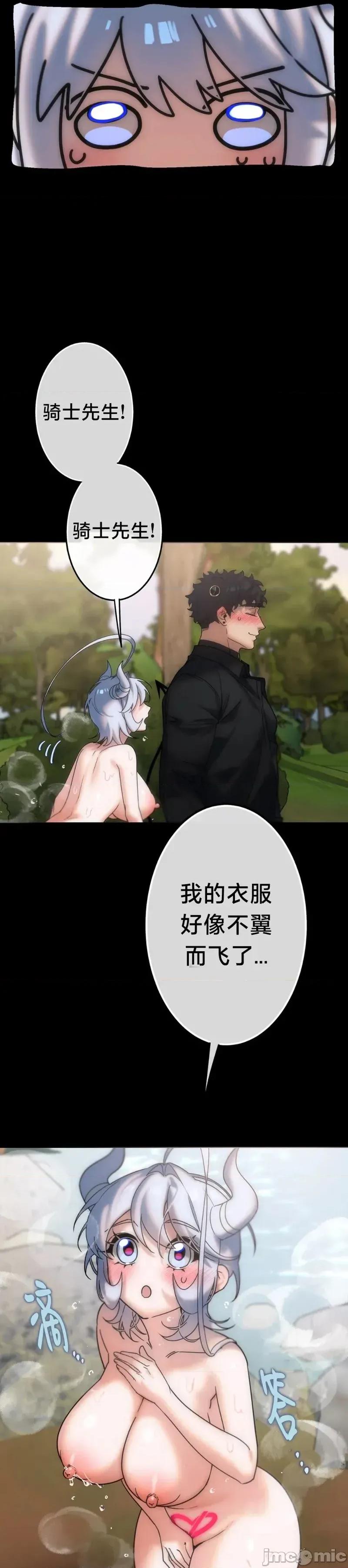 宝石魔女 宝石魔女7 第32页