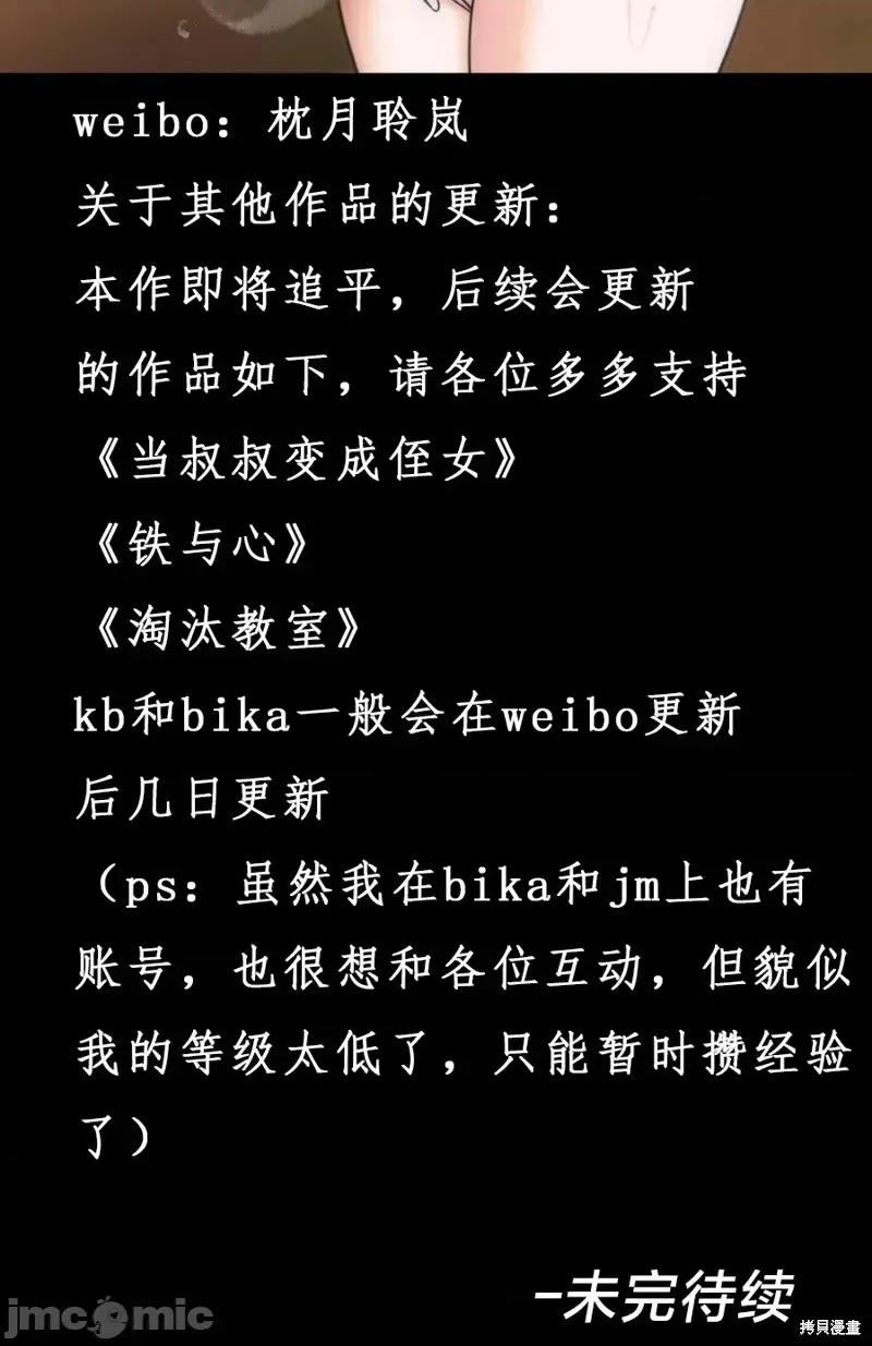 宝石魔女 宝石魔女7 第33页