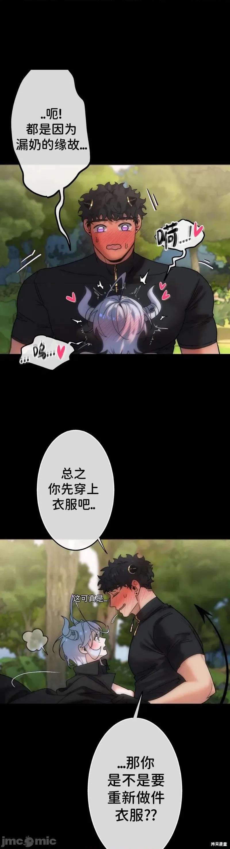 宝石魔女 宝石魔女8 第11页