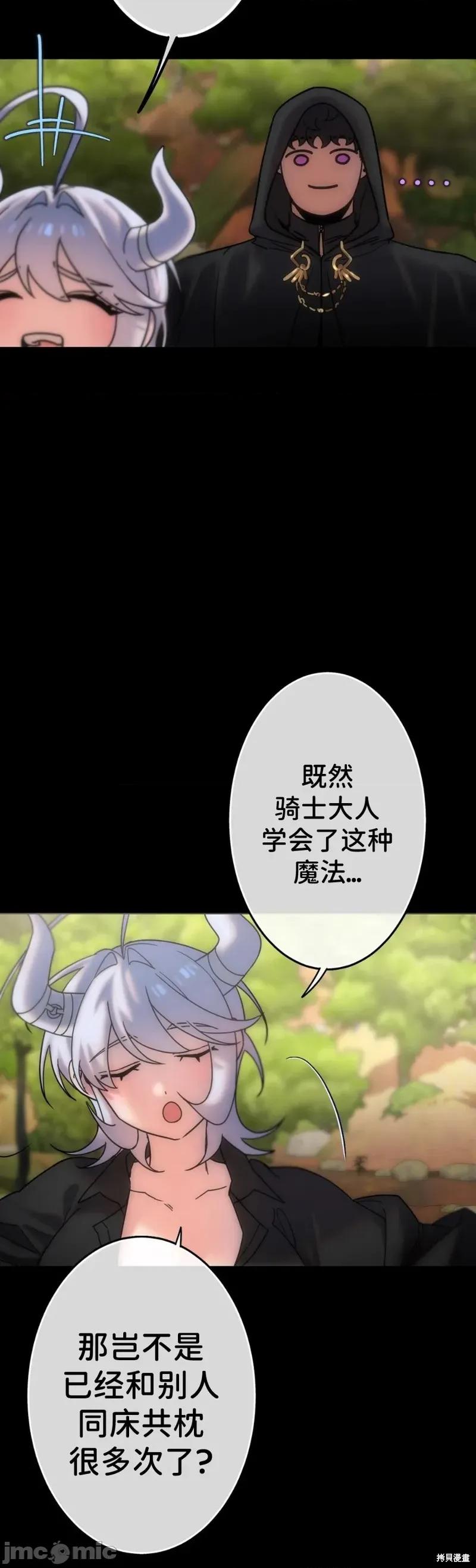宝石魔女 宝石魔女8 第22页