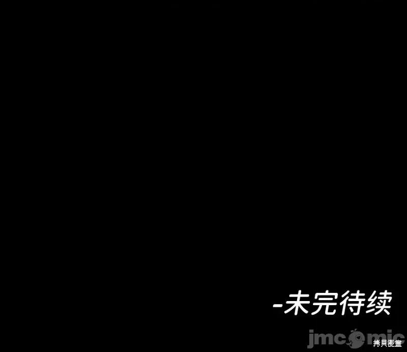 宝石魔女 宝石魔女8 第28页