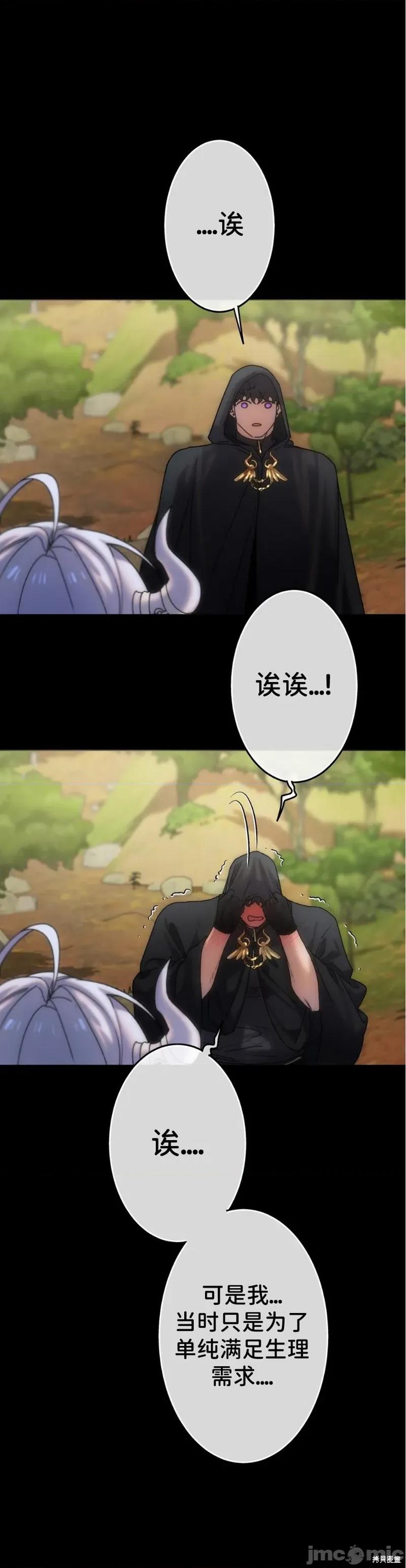 宝石魔女 宝石魔女 第2页