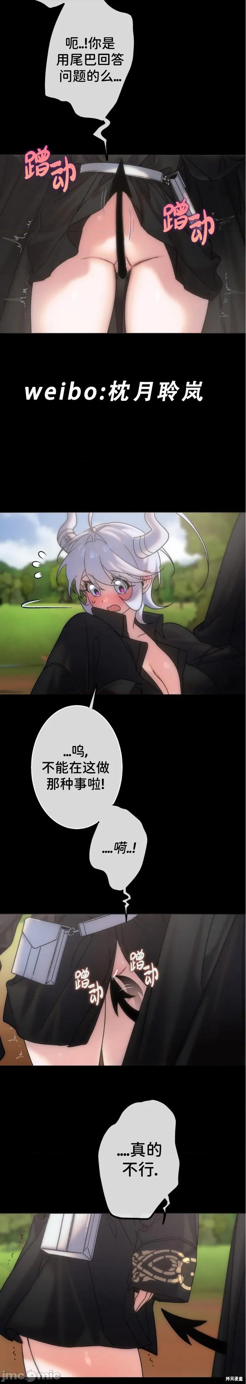 宝石魔女 宝石魔女 第17页