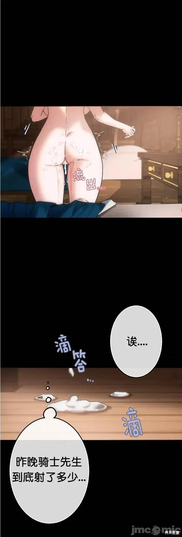 宝石魔女 宝石魔女12 第2页