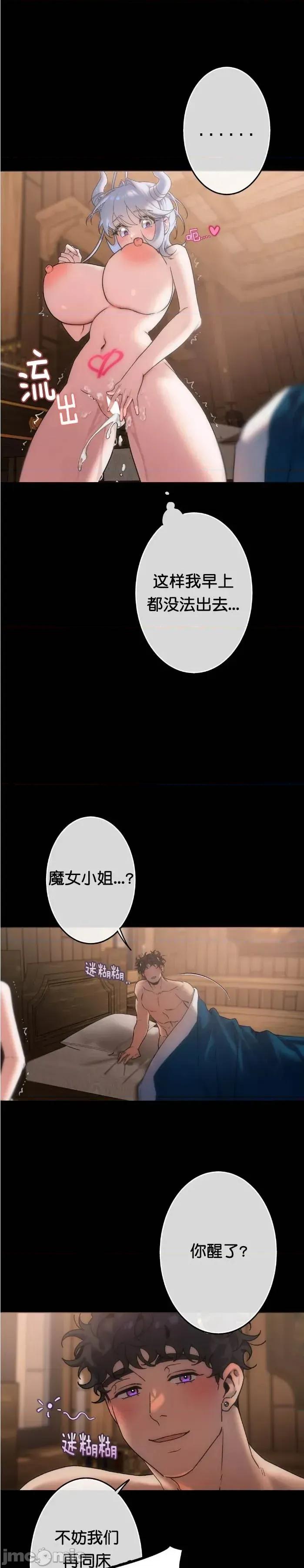 宝石魔女 宝石魔女12 第3页