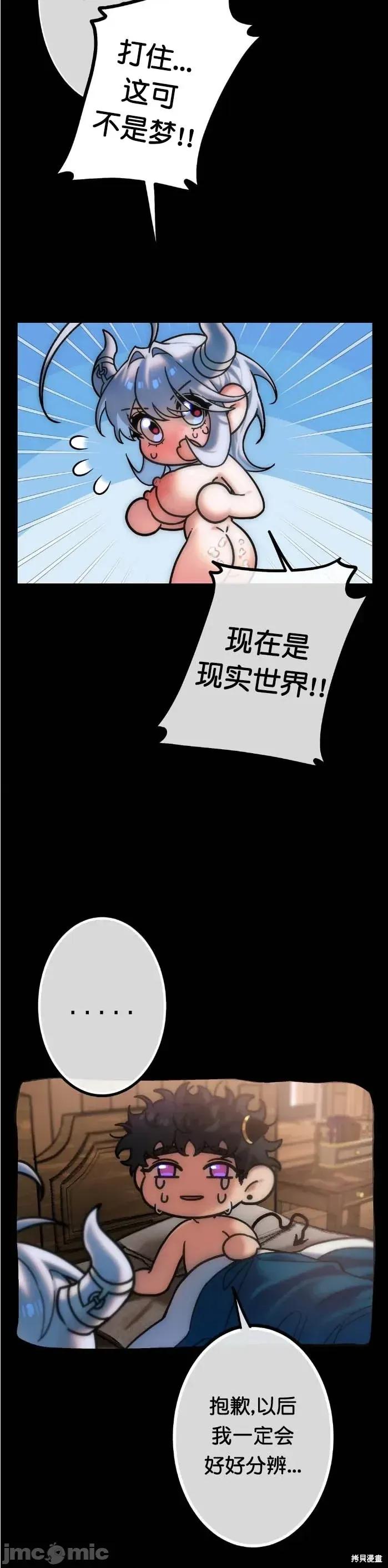宝石魔女 宝石魔女12 第4页