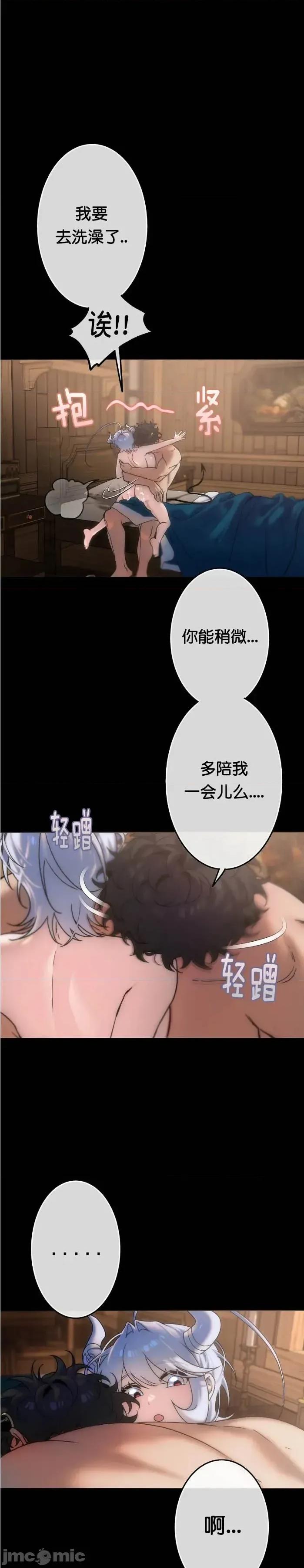 宝石魔女 宝石魔女12 第5页