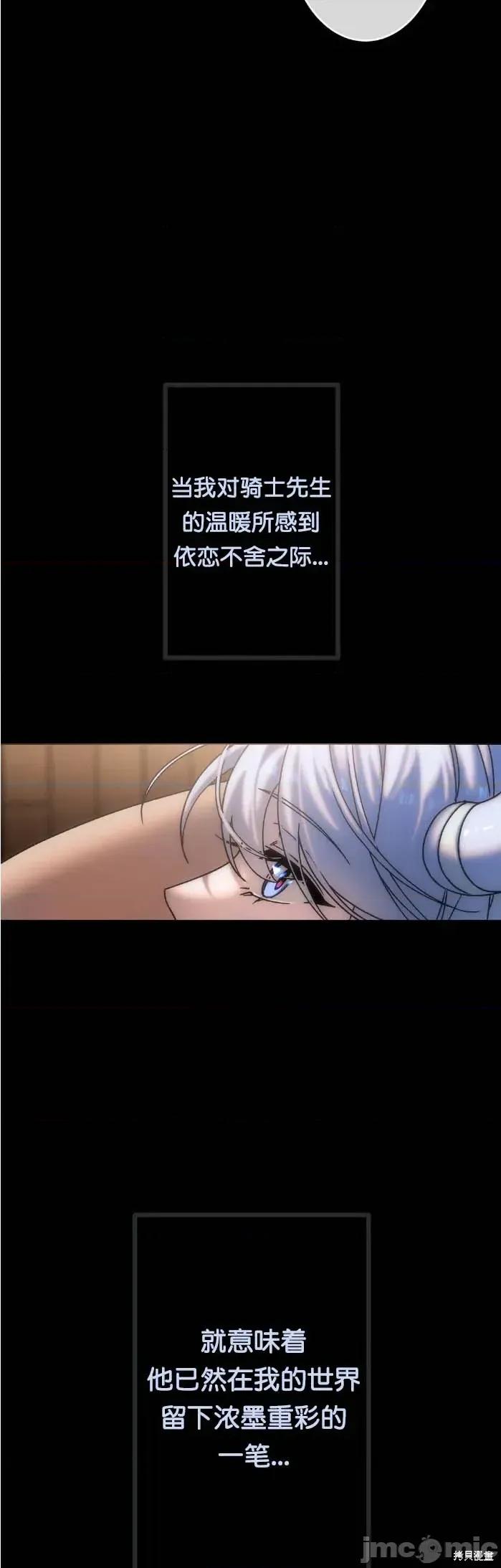 宝石魔女 宝石魔女12 第6页