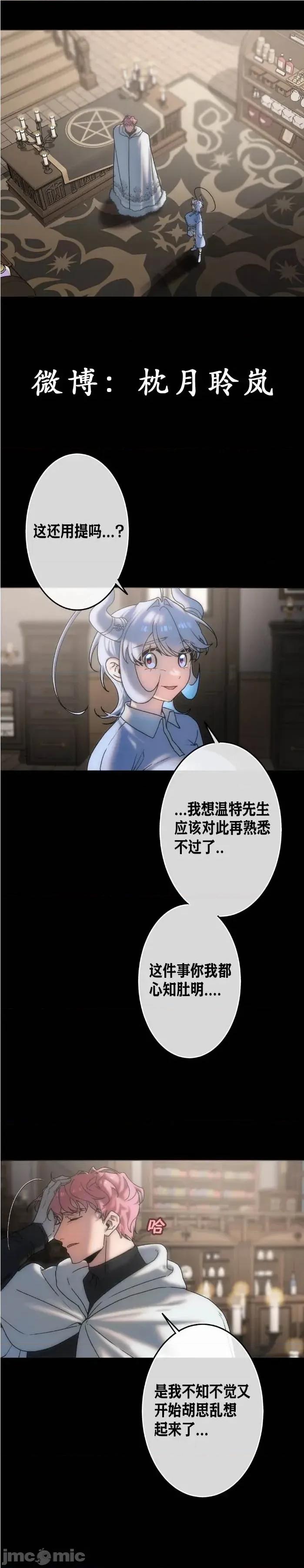 宝石魔女 宝石魔女13 第1页