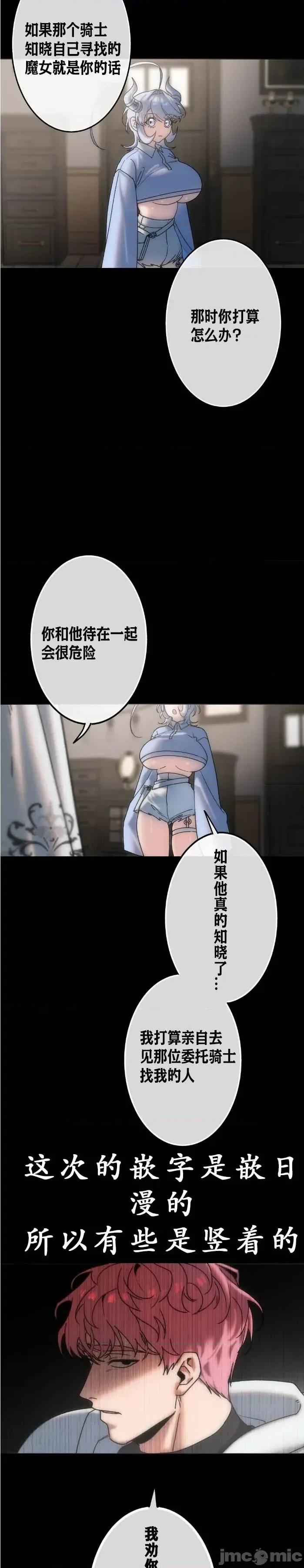 宝石魔女 宝石魔女13 第3页